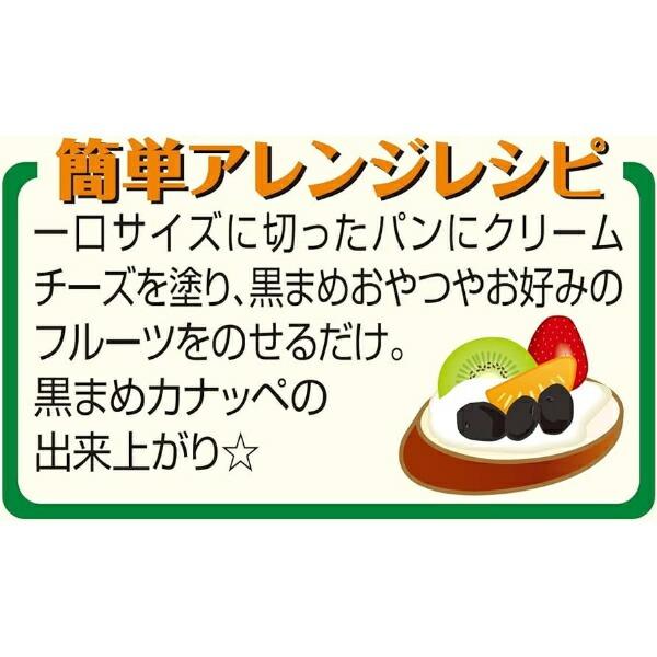 なとり 黒まめおやつ 黒豆 21g×15袋 お菓子 国産黒大豆使用 黒豆おやつ