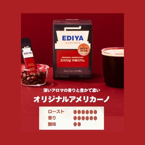 EDIYA coffee イディア コーヒー 【160本入】8箱 4種 各40本