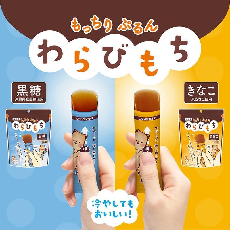 井村屋（imuraya） もっちりぷるん わらびもち 黒糖・きなこ アソート