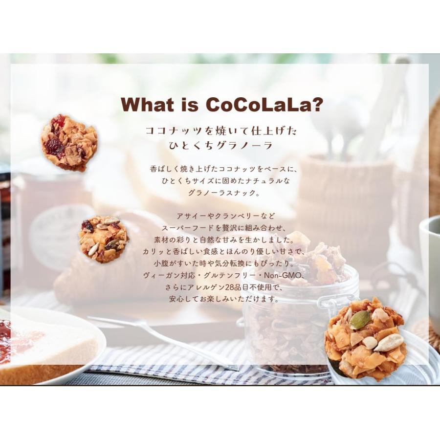 CoCoLaLa ココララ 2種（ミックスシード ミックスフルーツ）各12袋