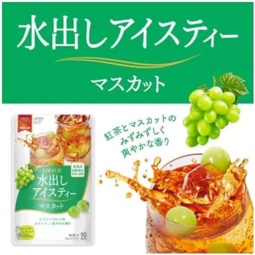 日東紅茶 水出しアイスティー アソート 紅茶 5種 50袋（各10P）ティー