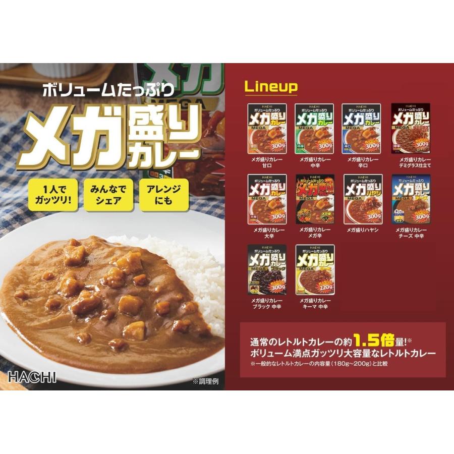 メガ盛り レトルトカレー メガ盛りカレー 大容量 10種 20食 保存食