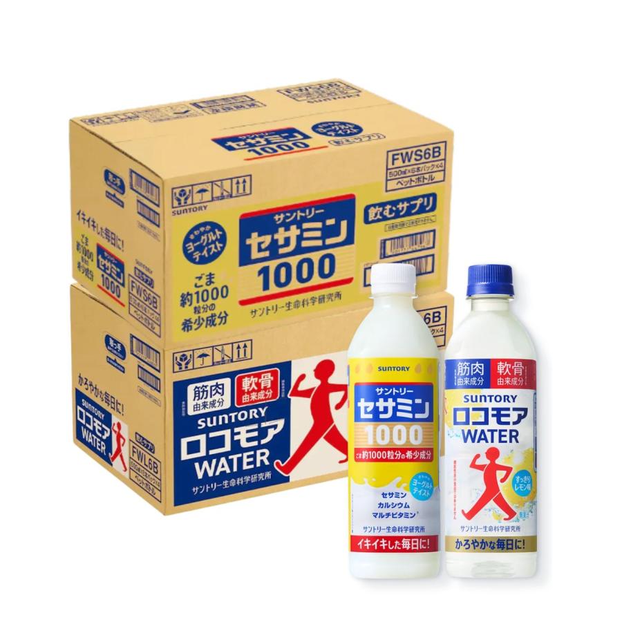 SUNTORY（サントリー） 【ケース販売】サントリー ロコモアウォーター