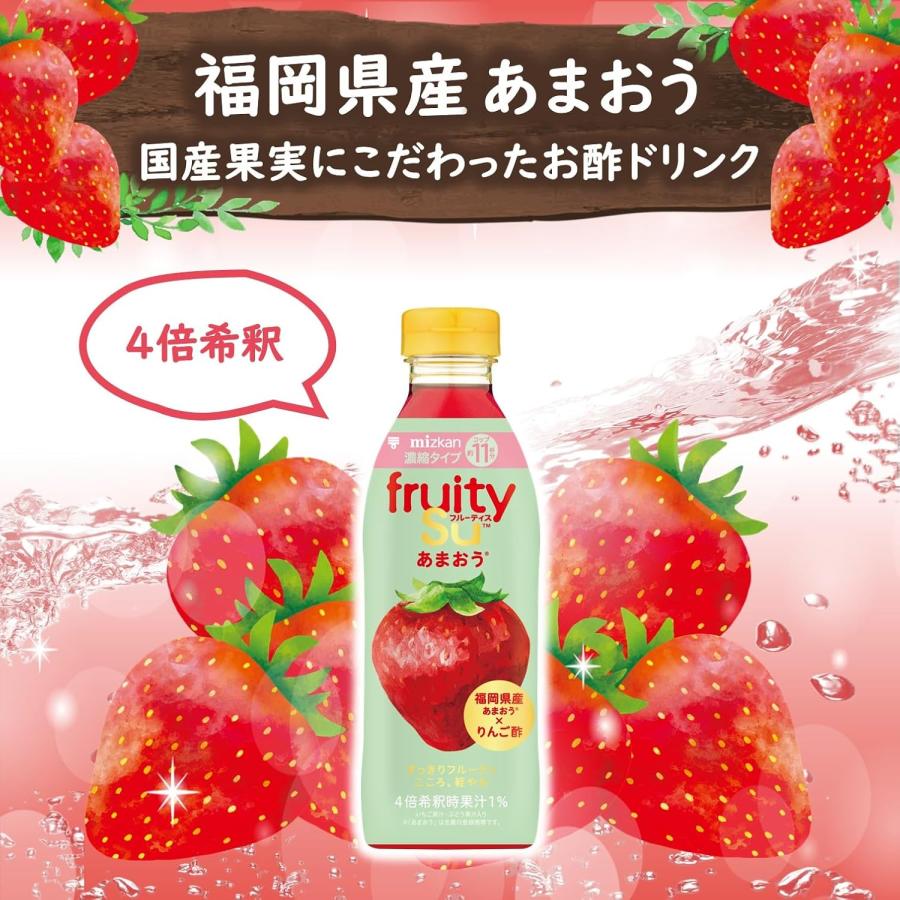 フルーティス 4種 500ml×8本（シャインマスカット ・ あまおう 白桃