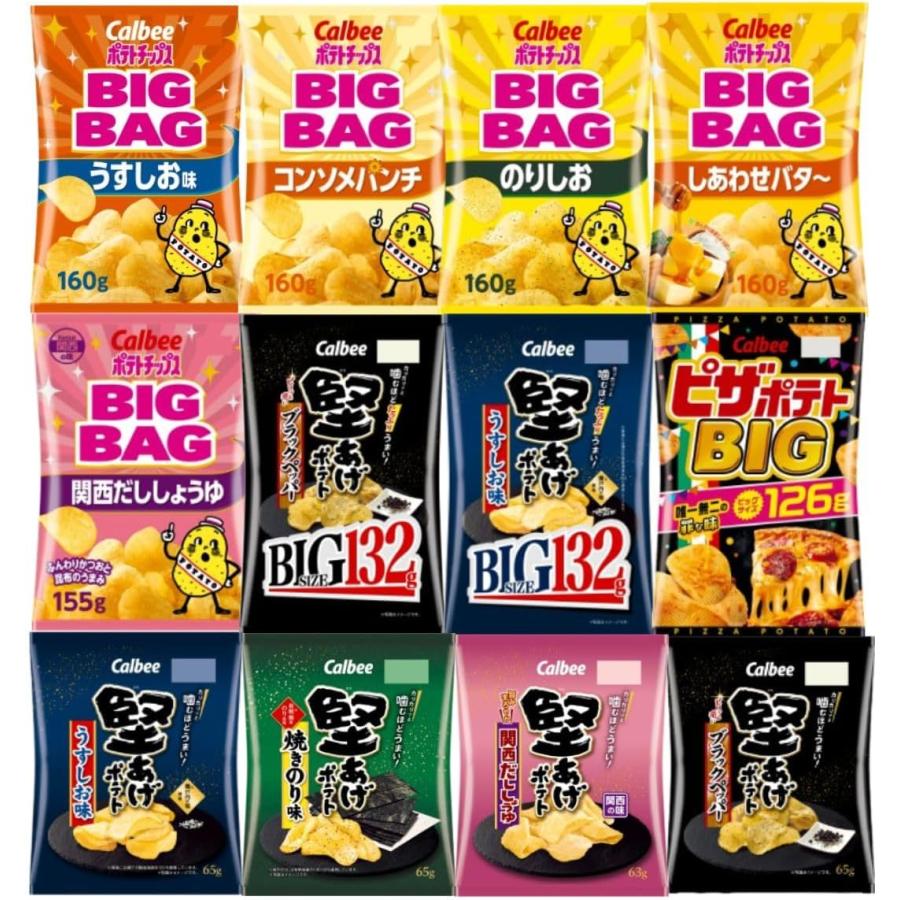 カルビー（Calbee） ポテトチップス 詰め合わせ アソート（BIG BAG8袋+