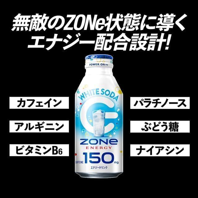 ZONE エナジードリンク 未開封セット エナジー ドリンク ZONe（ゾーン）4種 400ml×24本 ハイパー 150mg