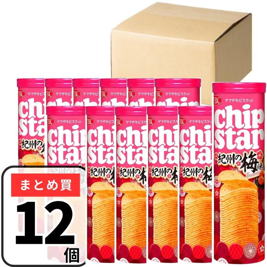 2026年3月】チップスター（スナック菓子）のおすすめ人気ランキング