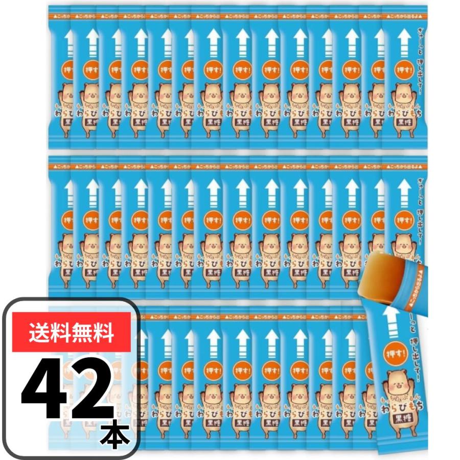 井村屋（imuraya） もっちりぷるん わらびもち 黒糖 15g×42本 : 3n