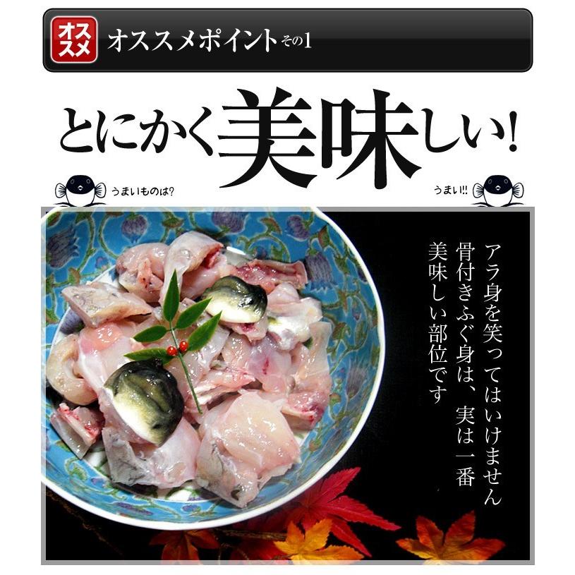 とらふぐ アラ身500g (約3人前) 淡路島3年とらふぐ 若男水産|3nen-torafugu|04