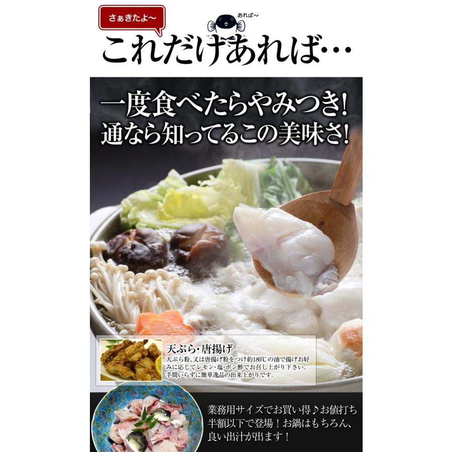 とらふぐ アラ身500g (約3人前) 淡路島3年とらふぐ 若男水産|3nen-torafugu|06