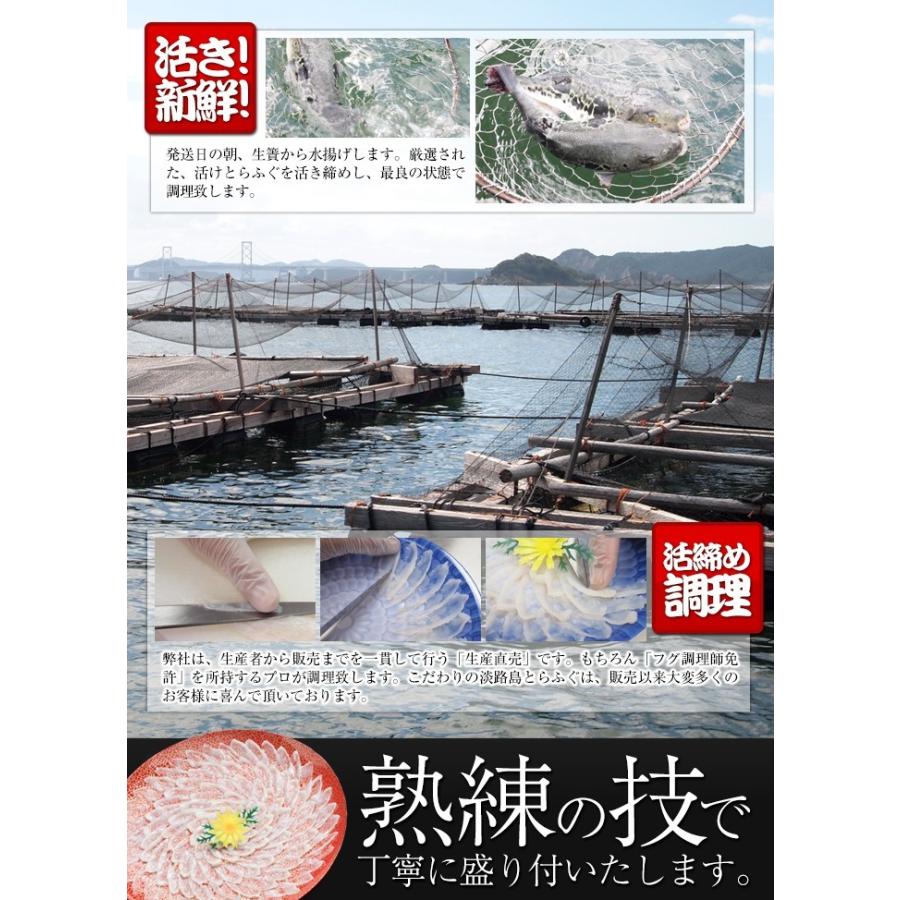 ３年とらふぐ 炙り刺身(2〜3人前)×２セット 若男水産