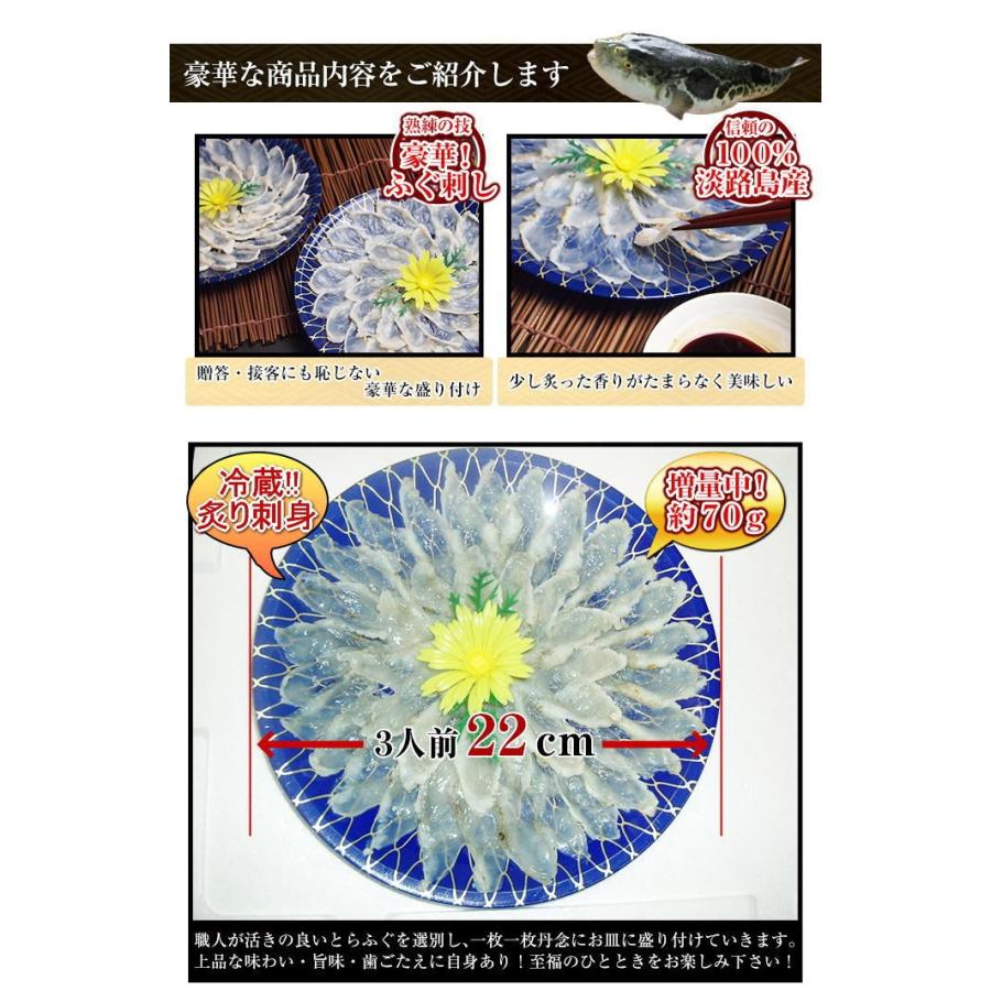 ３年とらふぐ 炙り刺身(2〜3人前)×２セット 若男水産