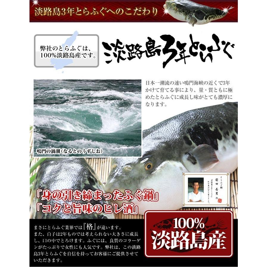 超特大 3年とらふぐプレミアム白子付き 丸ごと1匹 身欠き白子付き (元魚2kgサイズ)鍋7人前 淡路島３年とらふぐ 若男水産｜3nen-torafugu｜02