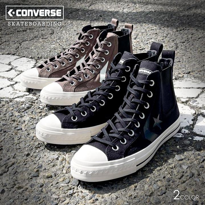 スニーカー コンバース ブランド おしゃれ Converse Skateboarding ハイカット サイドゴア メンズ レディース Cx Pro Sk Sidegore Hi 1sc660 1sc661 Cvcxprosksidegorehi 3ocean 通販 Yahoo ショッピング