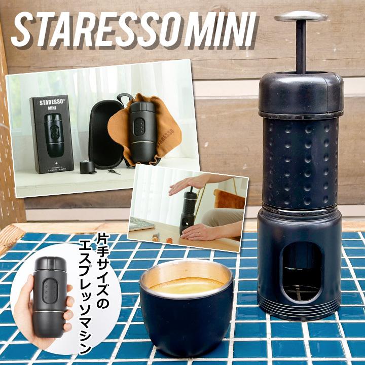 STARESSO MINI スタレッソ ミニ エスプレッソ コーヒーメーカー :staressomini:3OCEAN - 通販