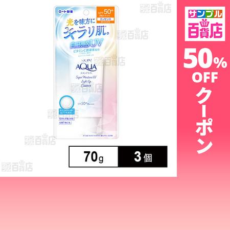 クーポン利用で500.5円/1個 [3個]ロート製薬 スキンアクア スーパーモイスチャーUV ライトアップエッセンス 70g（Yahoo!・サンプル百貨店 Yahoo!店）