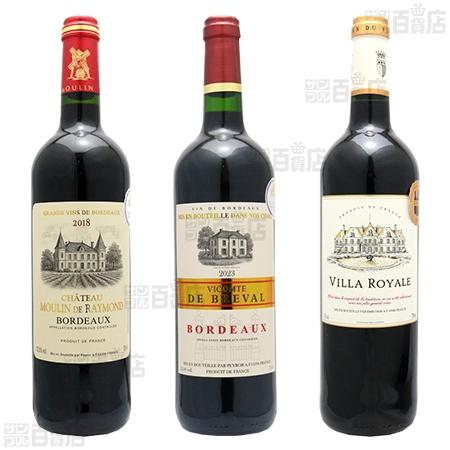 ドリンク、水、お酒 1466.9円/本 [6種計6本]ダイセイワールド 厳選！全て金賞受賞のフランス赤ワイン飲み比べセット