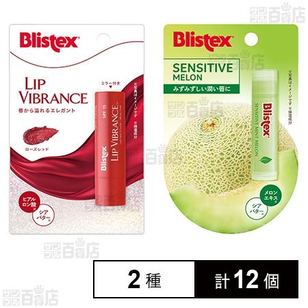 クーポン利用で189.2円/個 [2種計12個]ピルボックスジャパン ブリス