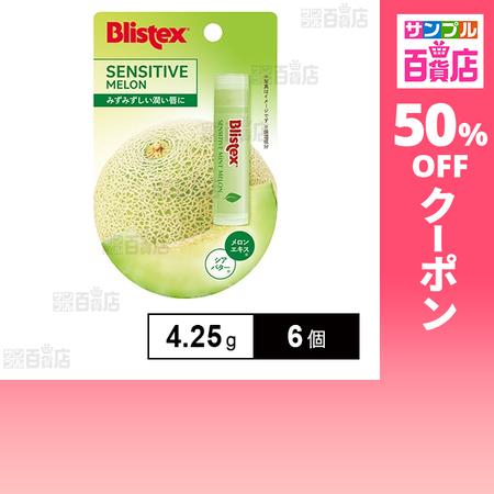 クーポン利用で171.1円/個 [6個]ピルボックスジャパン ブリステックス