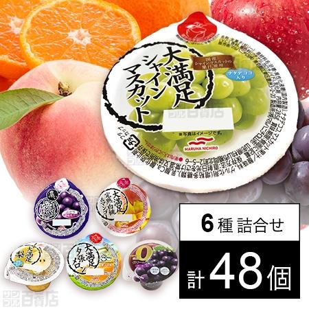 MARUHA NICHIRO（マルハニチロ） クーポン利用で108円/個 [6種計48個
