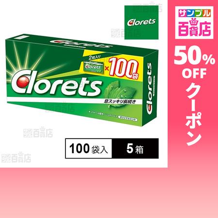 クーポン利用で769.8円/箱 [5箱]モンデリーズ・ジャパン クロレッツXP