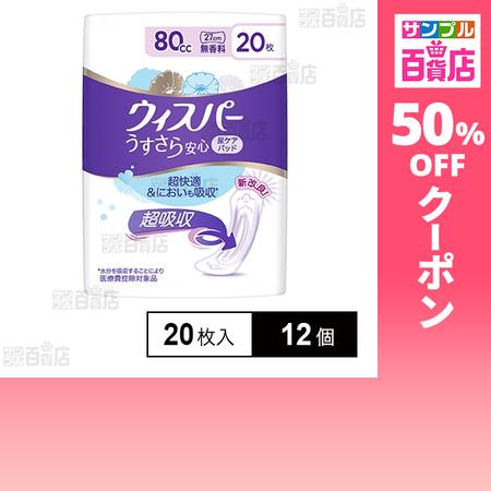 P&G ウィスパー うすさら安心 170cc 22枚×12個 ウィスパー うすさら安心 女性用 吸水ケア 170cc 長時間・夜でも安心用