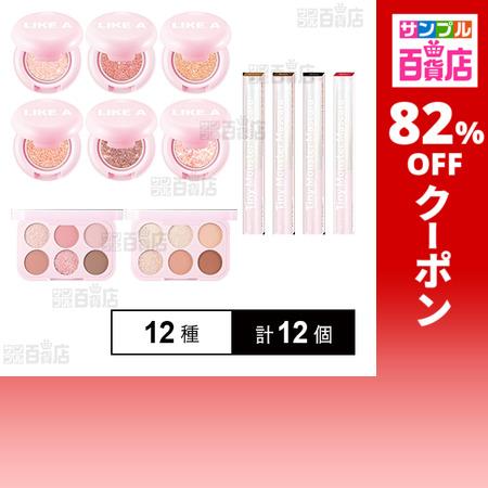 武内製薬 クーポン利用で252.9円/1個 [12種計12個]武内製薬