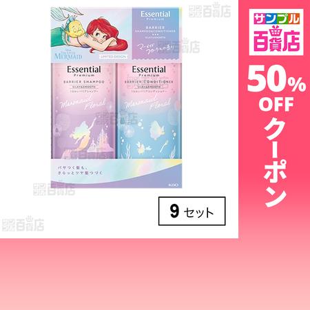 Kao（花王） クーポン利用で1240.6円/1セット [9セット]花王 