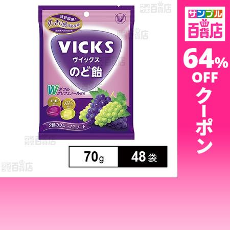 ウィステリア　ブリアン　イチゴ＆グレープ味2袋 商品一覧 | ウィステリア製薬株式会社
