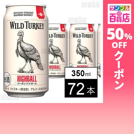 CAMPARI（カンパリ） クーポン利用で118.9円/本 [72本]CAMPARI JAPAN