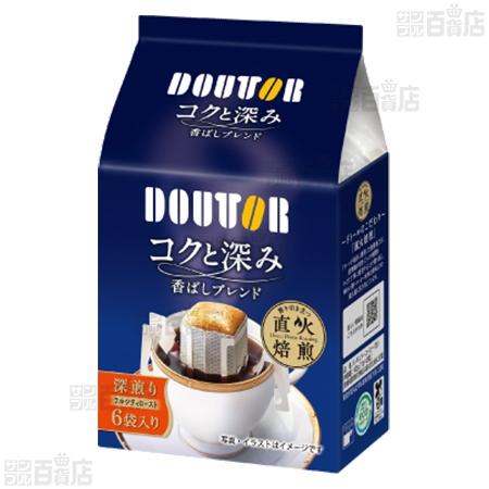 クーポン利用で450.4円/個 [2種計6個]ドトールコーヒー 香り豊かな