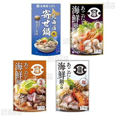 久原（くばら） クーポン利用で115.4円/1袋 [24袋]久原醤油 きのこの