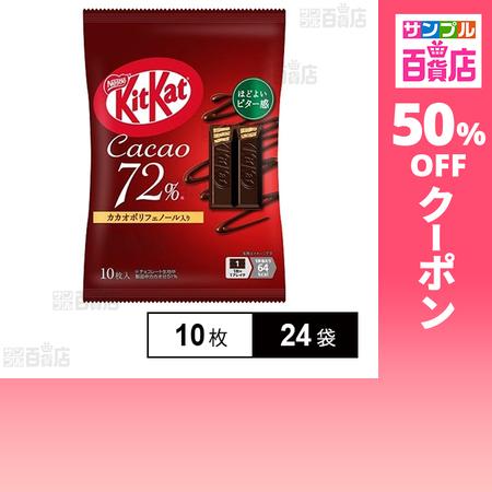 Nestle（ネスレ） クーポン利用で329円/袋 [24袋]ネスレ日本 キット