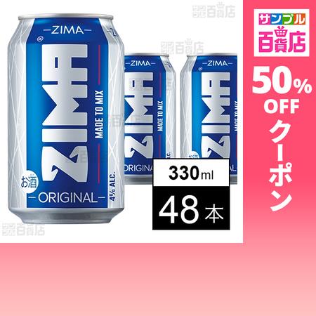 白鶴酒造 クーポン利用で97.2円/1本 [48本]白鶴酒造 モルソン