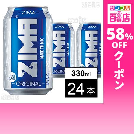 白鶴酒造 クーポン利用で114.6円/1本 [24本]白鶴酒造 モルソン・クアーズ ZIMA Can 330ml : サンプル百貨店 ...