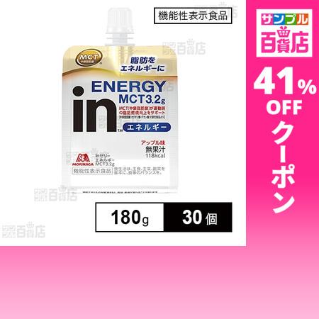 森永製菓 クーポン利用で146.6円/1個 [30個]【機能性表示食品】森永