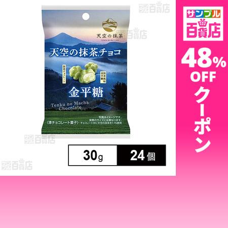 クーポン利用で111.3円/1個 [24個]ノースカラーズ 天空の抹茶チョコ
