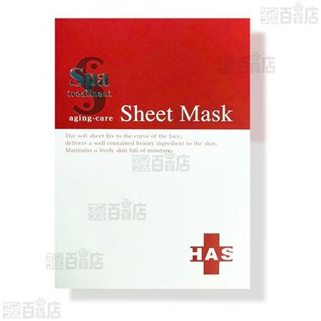 クーポン利用で797.4円/1個 [8個]ウェーブコーポレーション スパトリートメント HAS シートマスク 4枚入_2