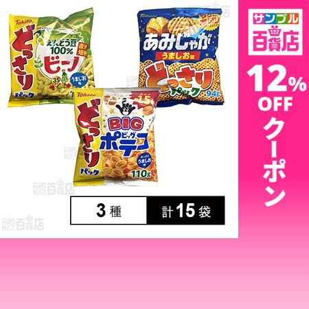 クーポン利用で285.2円/1袋 [3種計15袋]東ハト どっさりパック うまし