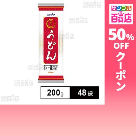 クーポン利用で65.9円/1袋 [48袋]ニップン 越後の一品 うどん 200g（Yahoo!・サンプル百貨店 Yahoo!店）