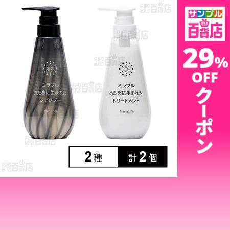クーポン利用で4053.5円/1個 [2種計2個]GLOBAL UNION ミラブルのために 