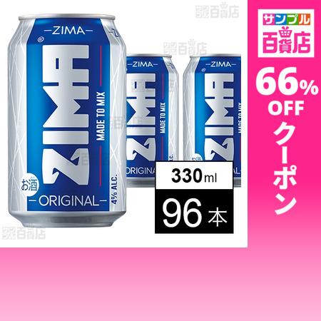 白鶴酒造 クーポン利用で92.8円/1本 [96本]白鶴酒造 モルソン