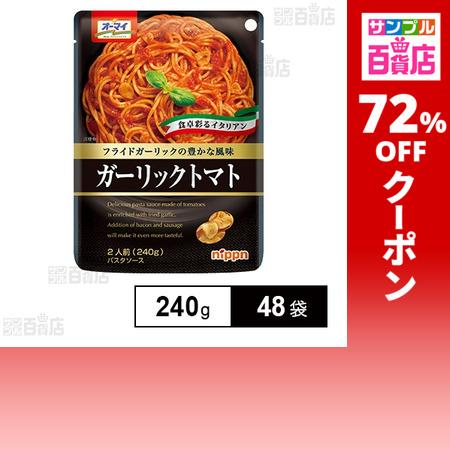 nippn（ニップン） クーポン利用で87.1円/1袋 [48袋]ニップン