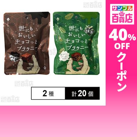 クーポン利用で149.1円/1個 [2種計20個]オールハーツ・カンパニー