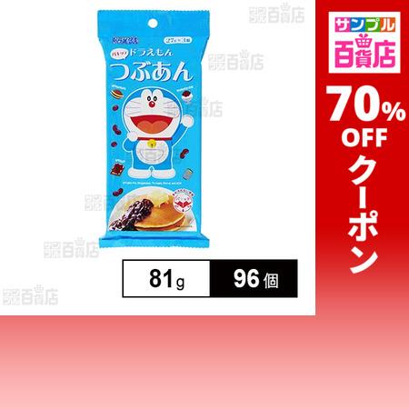【ドラえもん　IntelCPU詰合せ】 クーポン利用で74.6円/1個 [96個]遠藤製餡 ドラえもん パキッテ