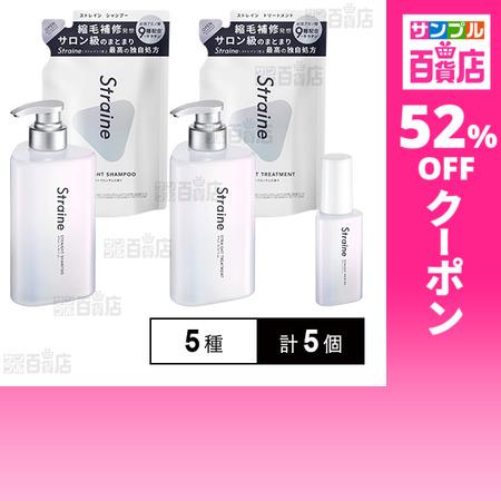 クーポン利用で866円/1個 [5種計5個]Aiロボティクス Straine 5種セット
