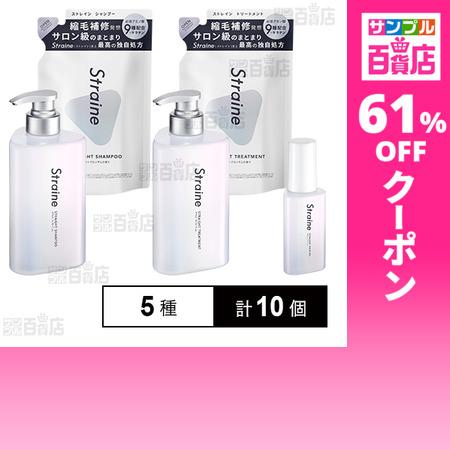 クーポン利用で703.6円/1個 [5種計10個]Aiロボティクス Straine 5種