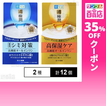 ロート製薬 クーポン利用で986.7円/1個 [2種計12個]【医薬部外品 