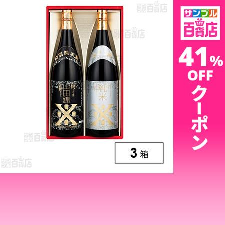 クーポン利用で3575円/1箱 [3箱]沢の鶴 山田錦・純米セット(YJ-50