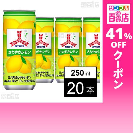 アサヒ（asahi） クーポン利用で88.6円/1本 [20本]アサヒ飲料 三ツ矢